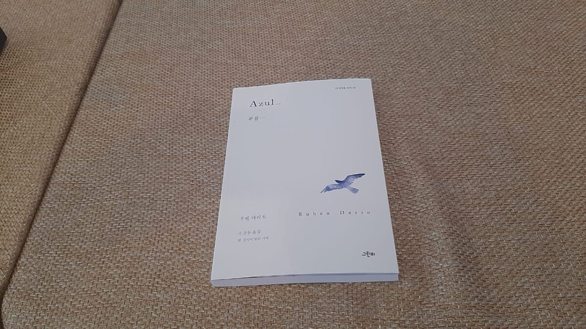 Libro Azul de Rubén Darío ya podrá leerse en idioma coreano Managua. Por Douglas Midence/Radio La Primerísima